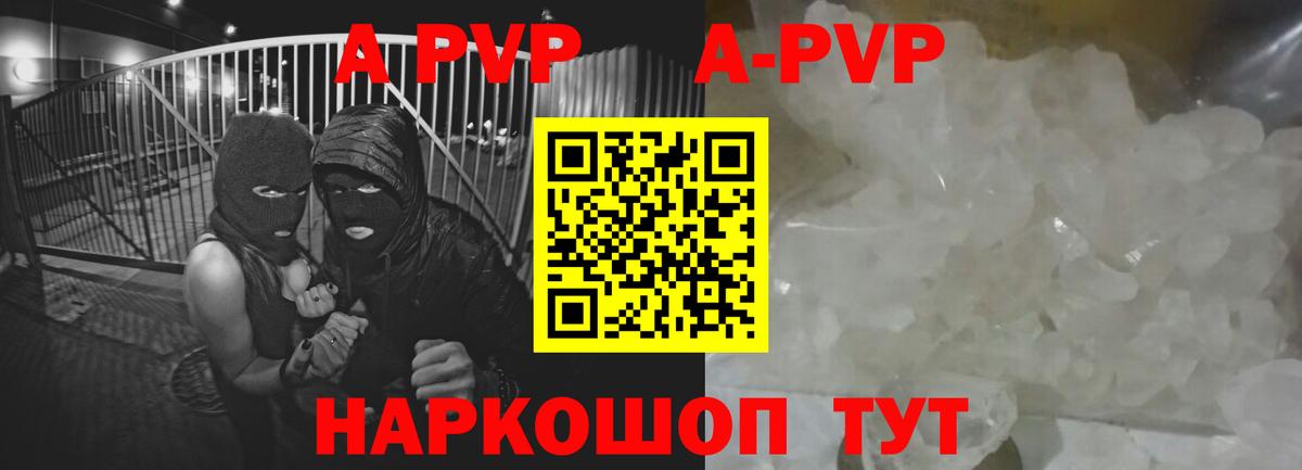 A PVP  Альфа ПВП СК  Вход с VPN  Нефтеюганск  A-PVP мука 