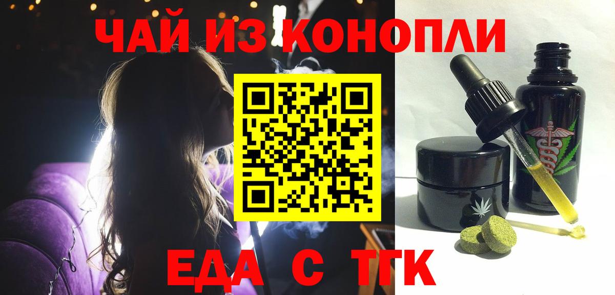 Нефтеюганск  Cannafood конопля  Вход с VPN 