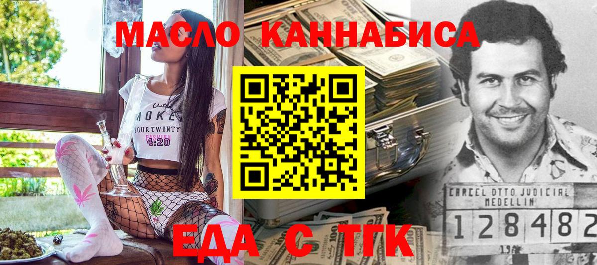 Cannafood марихуана Нефтеюганск