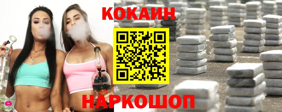 КОКАИН 97% Нефтеюганск