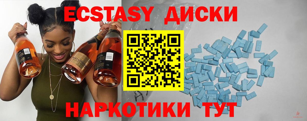 Экстази бентли  Ecstasy 280 MDMA  Нефтеюганск  Вход с VPN 