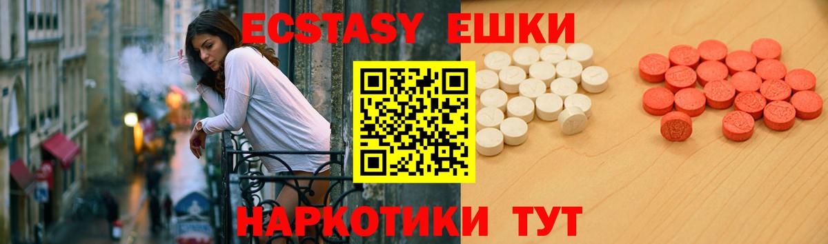 Ecstasy 300 mg Нефтеюганск