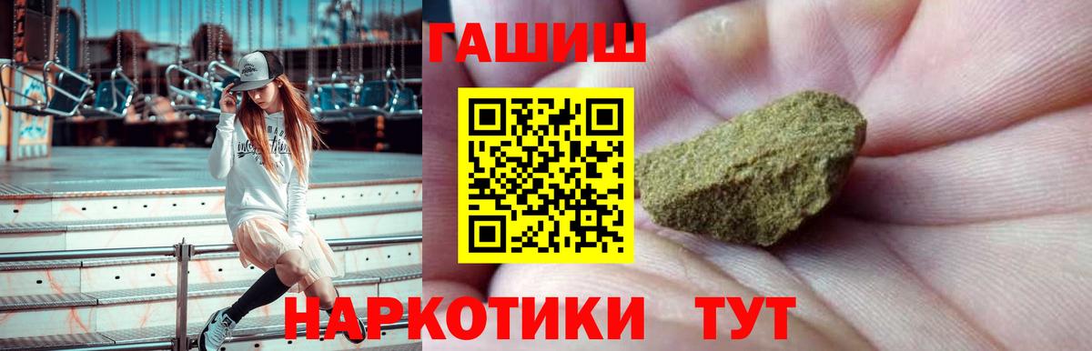 ГАШ AMNESIA HAZE  ГАШИШ  ГАШИШ hashish  Нефтеюганск  Вход с VPN 