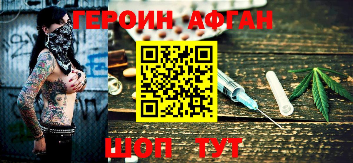 ГЕРОИН хмурый Нефтеюганск
