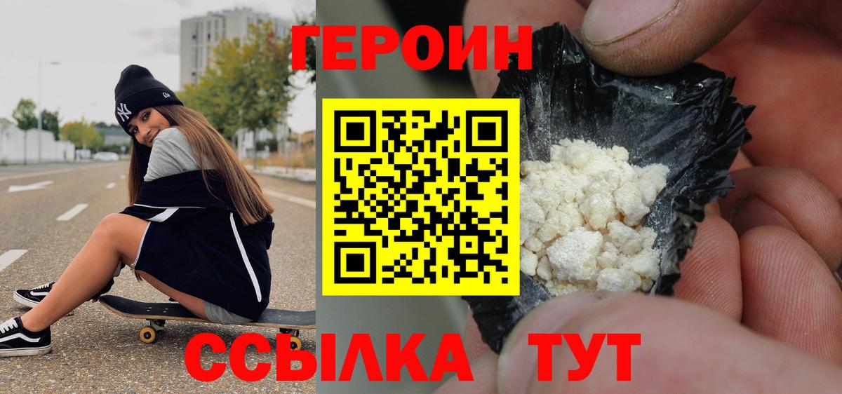 Нефтеюганск  Героин гречка  Вход с VPN 