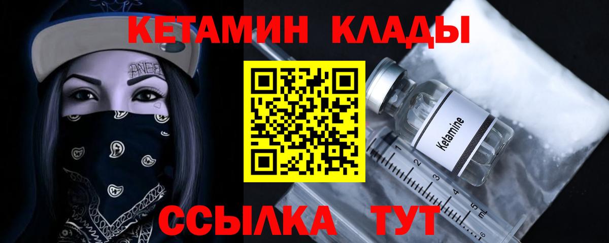 КЕТАМИН VHQ  Кетамин VHQ  Вход с VPN  Нефтеюганск 