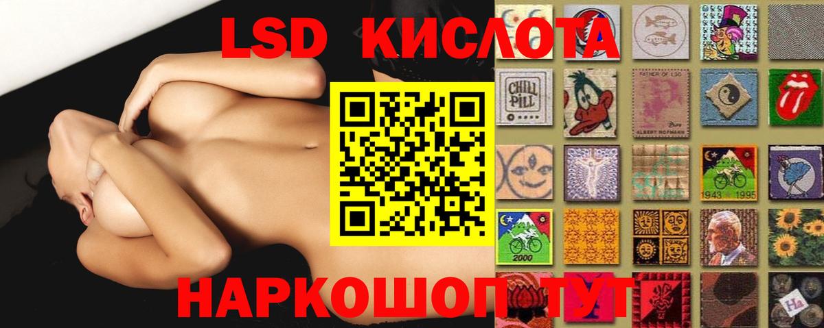 Лсд 25 экстази кислота Нефтеюганск