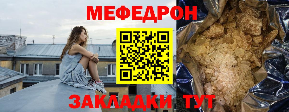 Меф мяу мяу мука Нефтеюганск