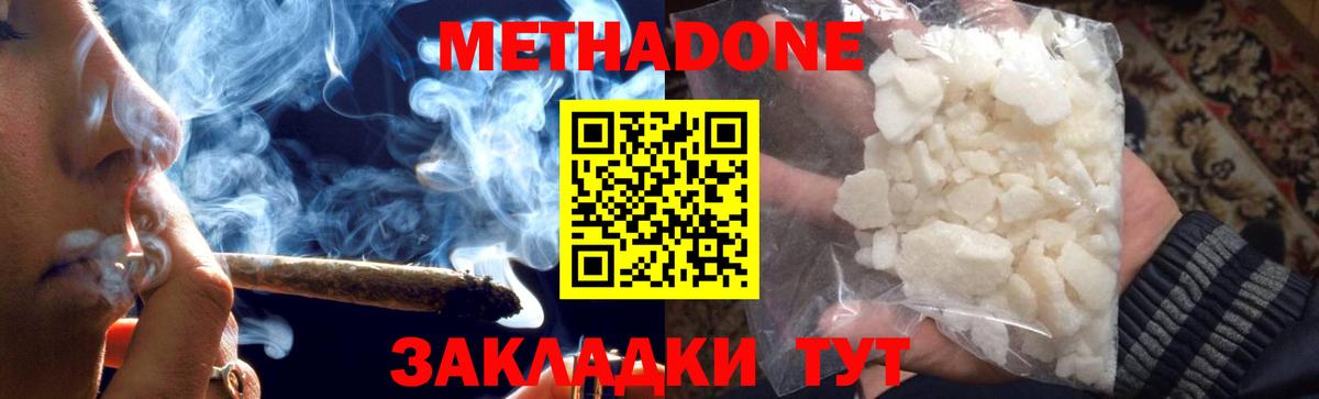 МЕТАДОН мёд  Вход с VPN  kraken сайт  Нефтеюганск  Метадон кристалл 
