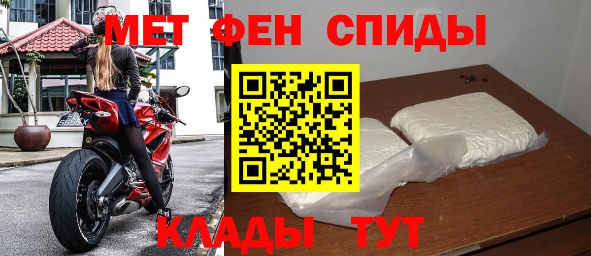 Первитин мет Нефтеюганск
