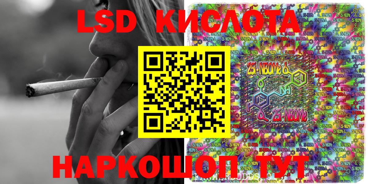 Марки 25I-NBOMe 1500мкг  Марки 25I-NBOMe 1500мкг  Нефтеюганск  Вход с VPN 