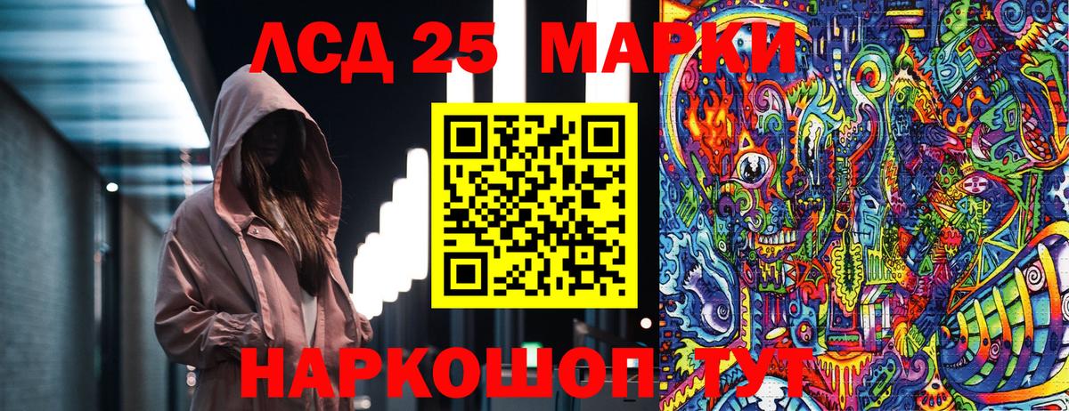 Наркотические марки 1,8мг Нефтеюганск