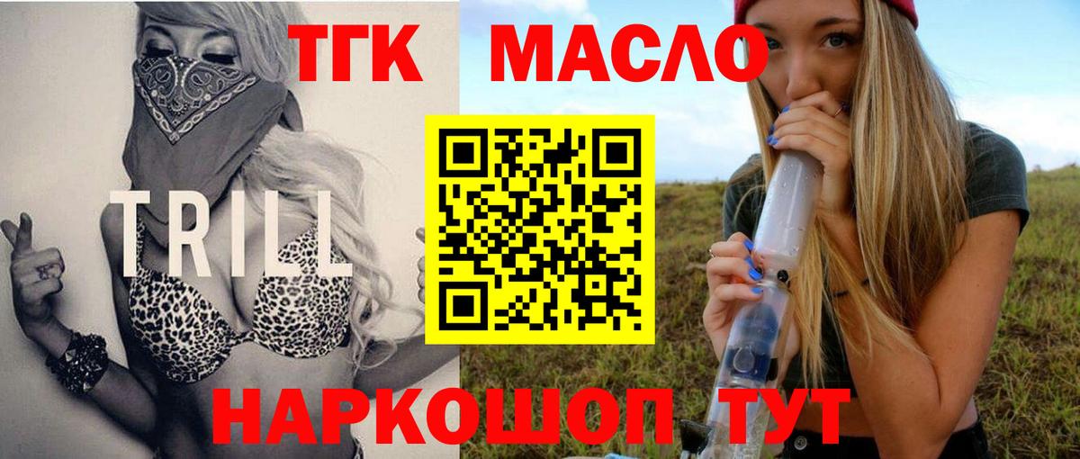 Нефтеюганск  купить  цена  Вход с VPN  ТГК вейп с тгк 
