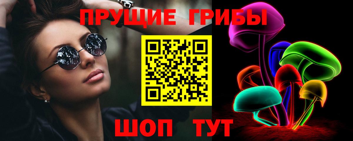 Псилоцибиновые грибы мухоморы Нефтеюганск