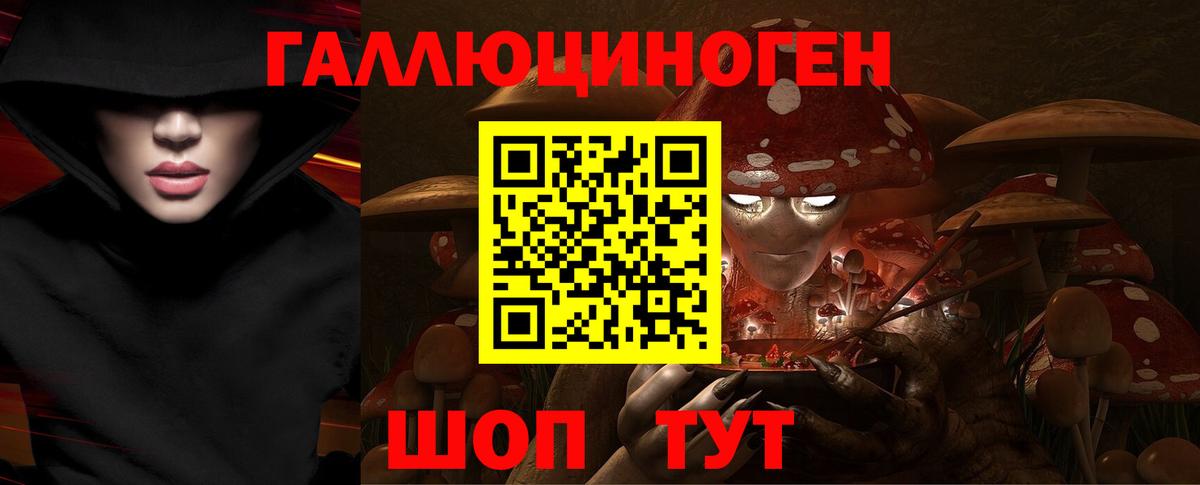 Псилоцибиновые грибы ЛСД  Псилоцибиновые грибы MAGIC MUSHROOMS  Вход с VPN  Нефтеюганск 